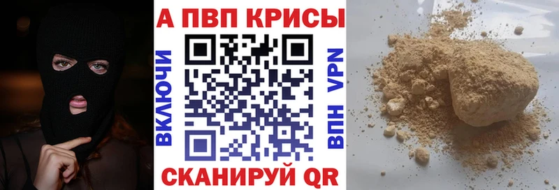 Alpha-PVP крисы CK Купить где Полевской