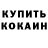 Кетамин VHQ Loveth Mathew