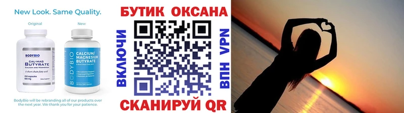 БУТИРАТ BDO  Купить  Полевской 