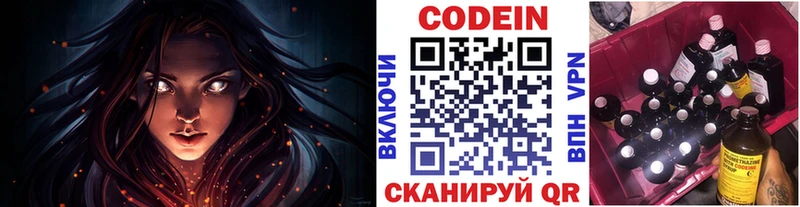 Купить  Полевской  Кодеин напиток Lean (лин) 
