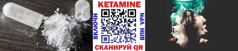КЕТАМИН VHQ  Купить  Полевской 
