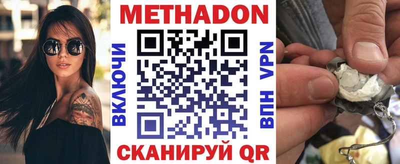 Купить где  Полевской  МЕТАДОН белоснежный 